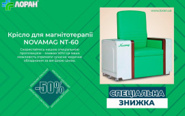 Take advantage of the offer: Chair for magnetic therapy with a 50% discount
